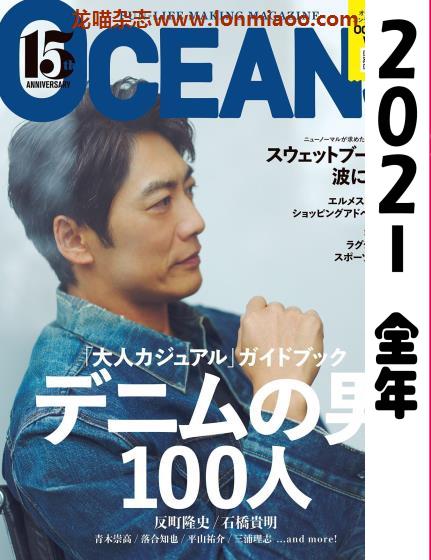 [日本版]OCEANS2021 full year全年合集订阅